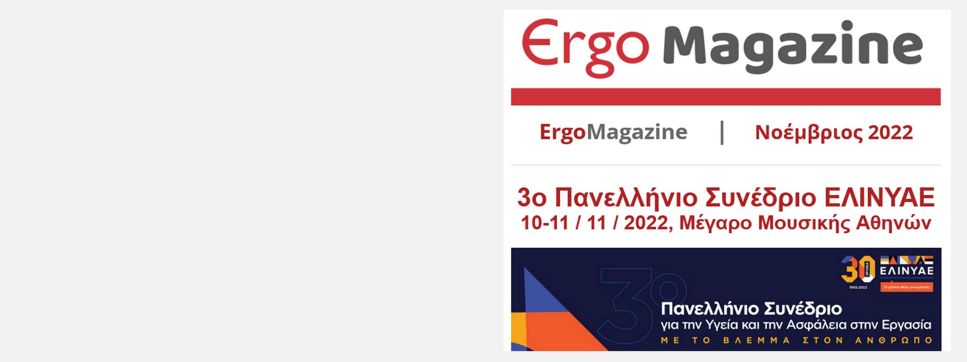 ErgoMagazine Nov. 2022