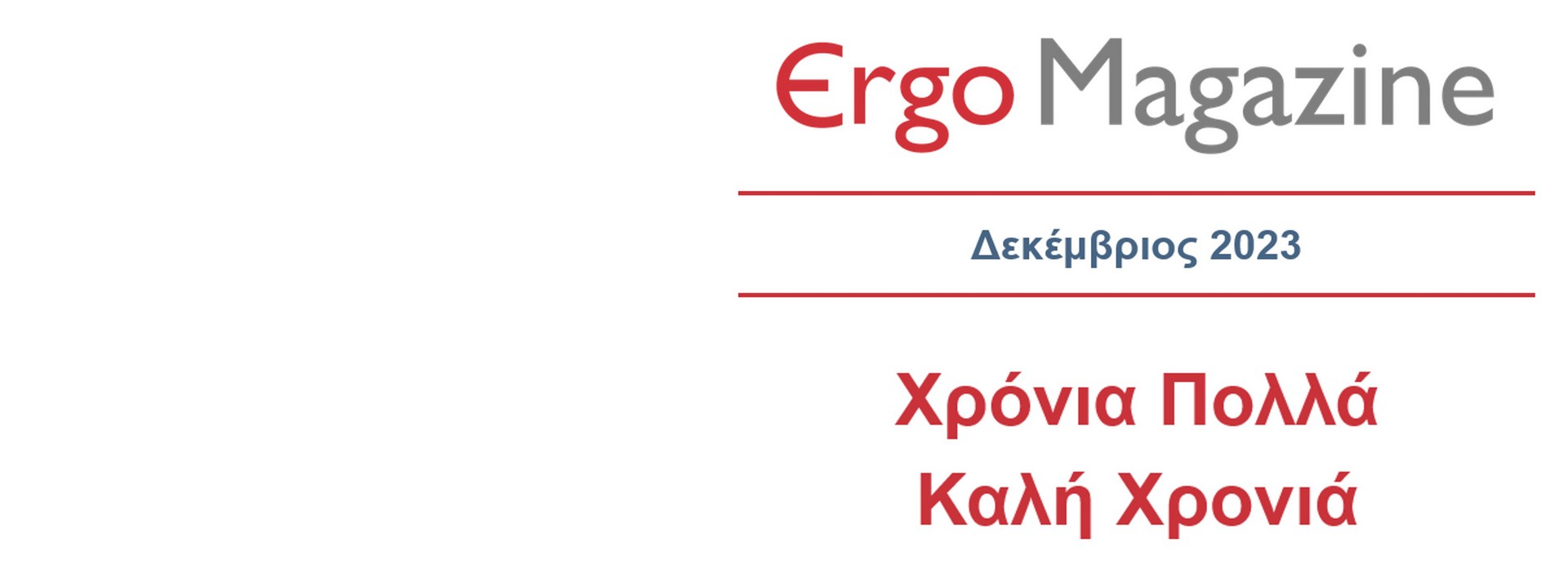 ErgoMagazine Nov 23