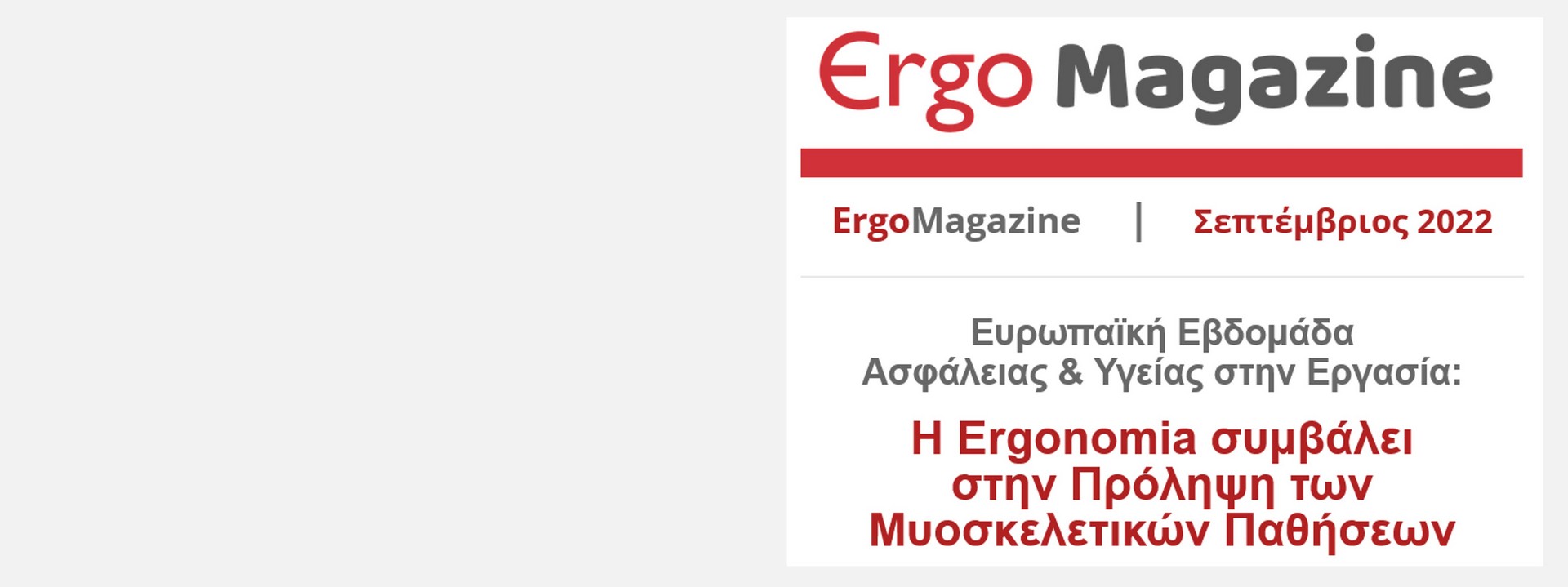 ErgoMagazine September 2022