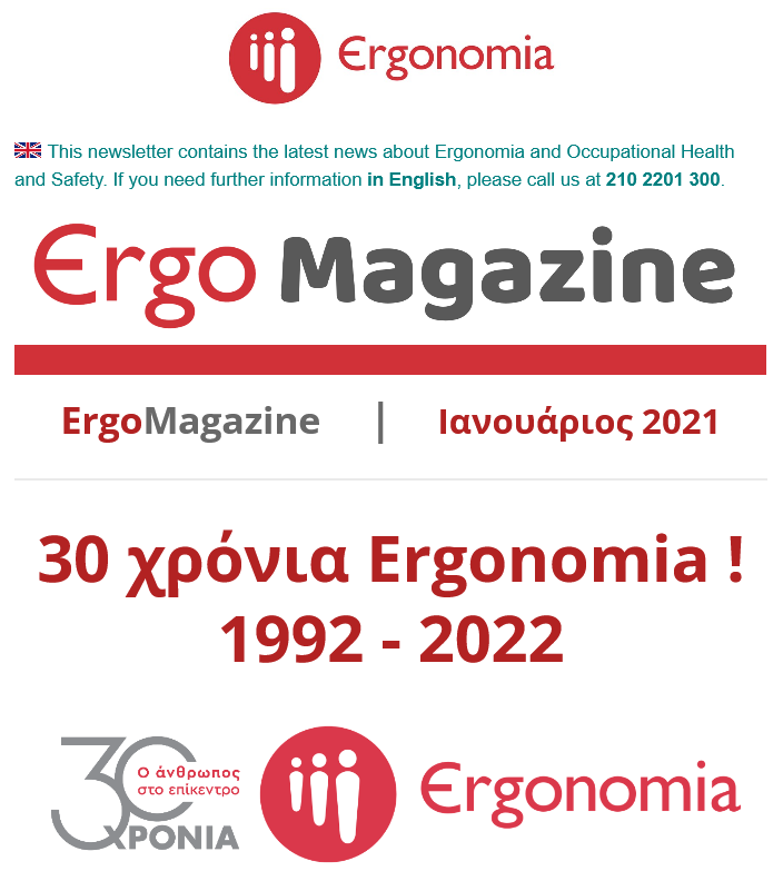 Ergomagazine Ιανουάριος 2021