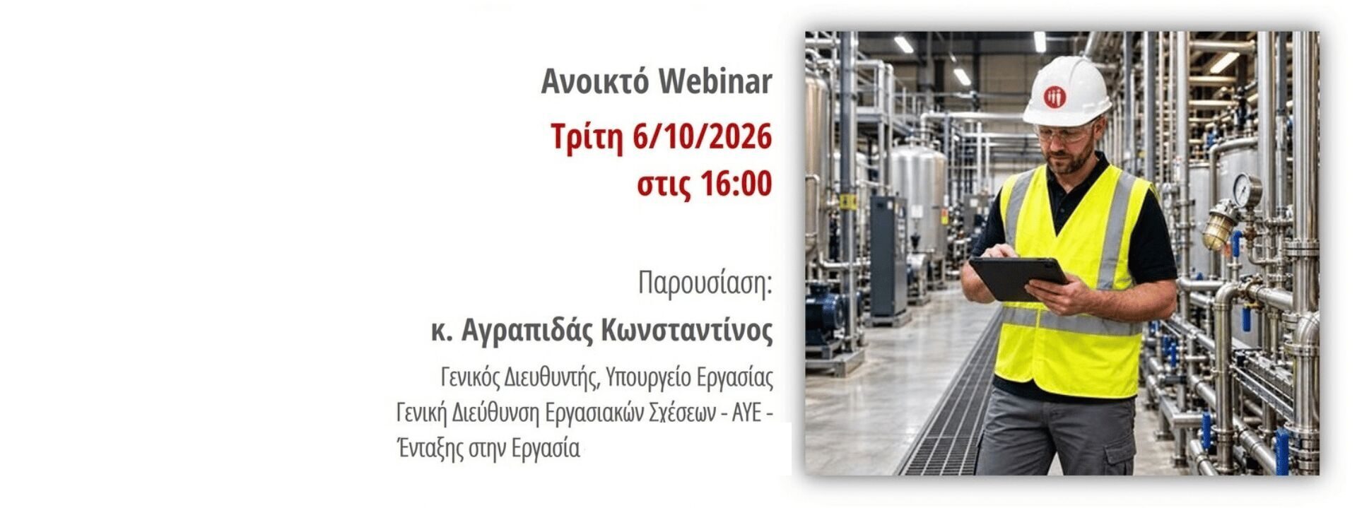 Webinar 2610