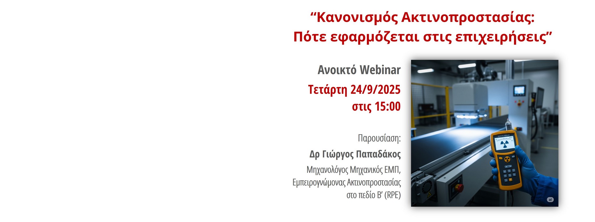 Webinar 2509