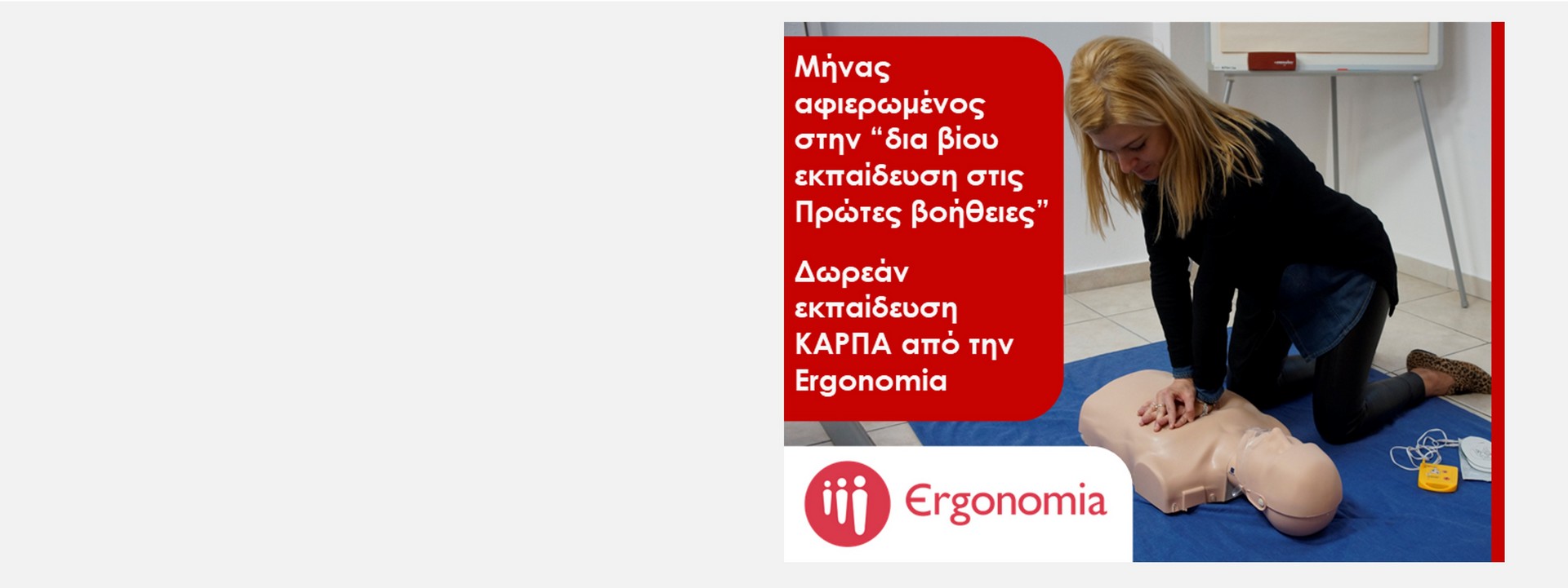 ΕΚΠΑΙΔΕΥΣΗ ΚΑΡΠΑ