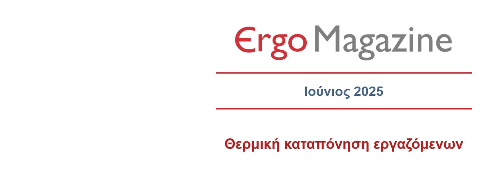 webinar 2506