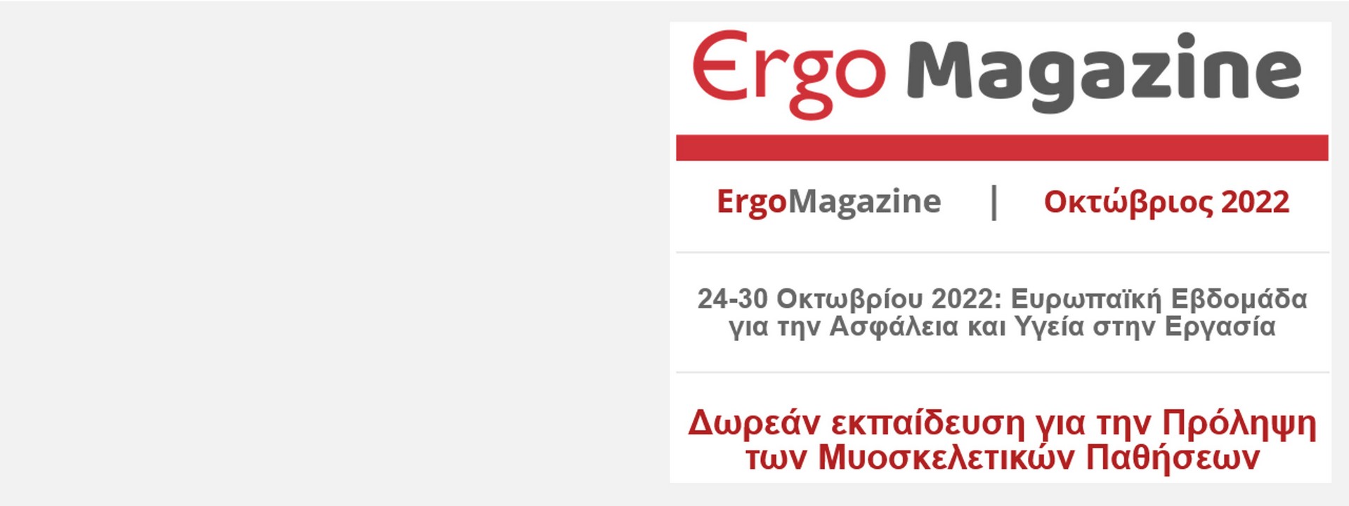 ErgoMagazine Oct. 2022