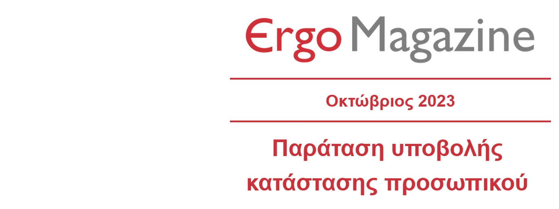 ErgoMagazine Oct 23