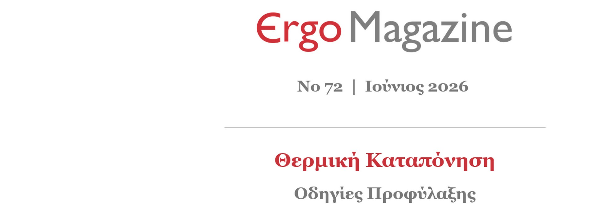 ErgoMagazine 72 - June 2026