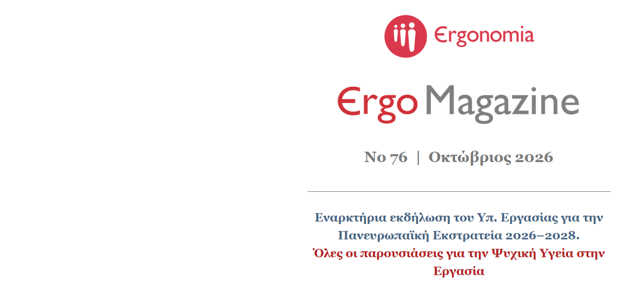 ergomagazine76