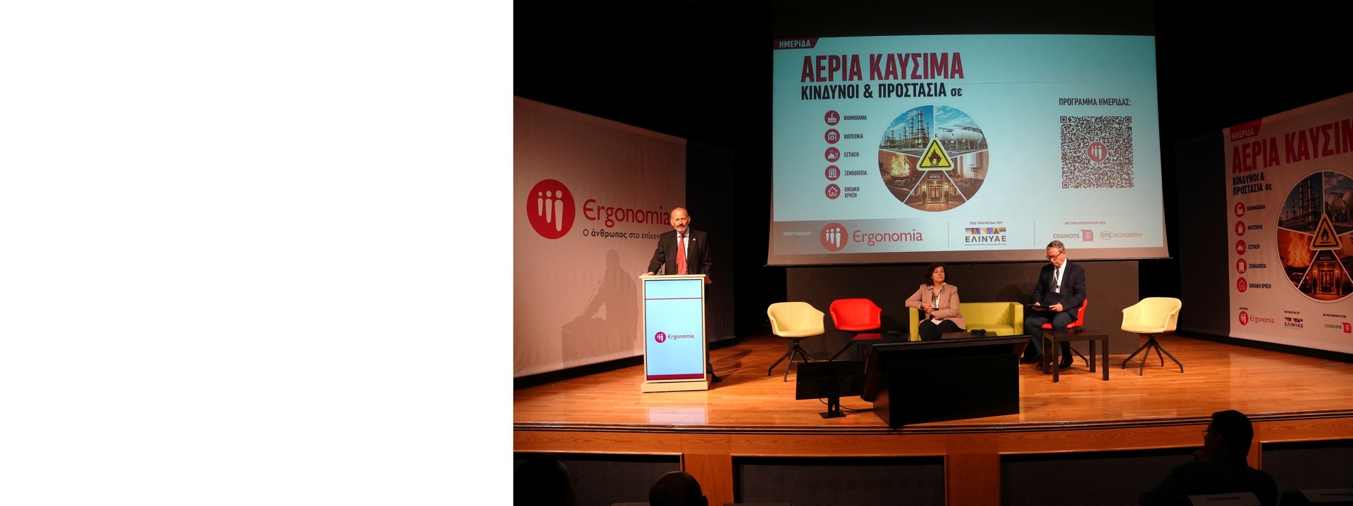 Ημερίδα