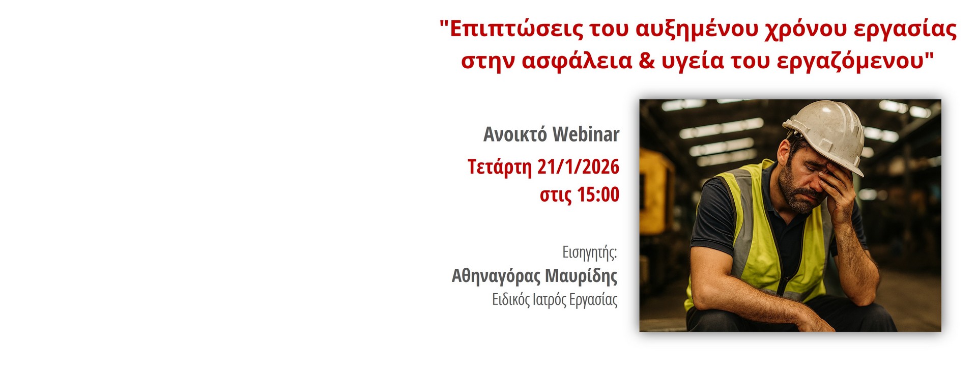 Webinar 2601