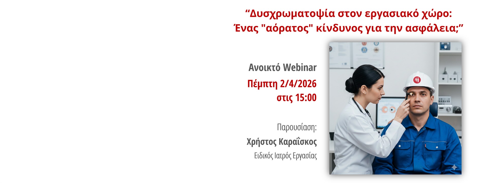 Webinar 2604