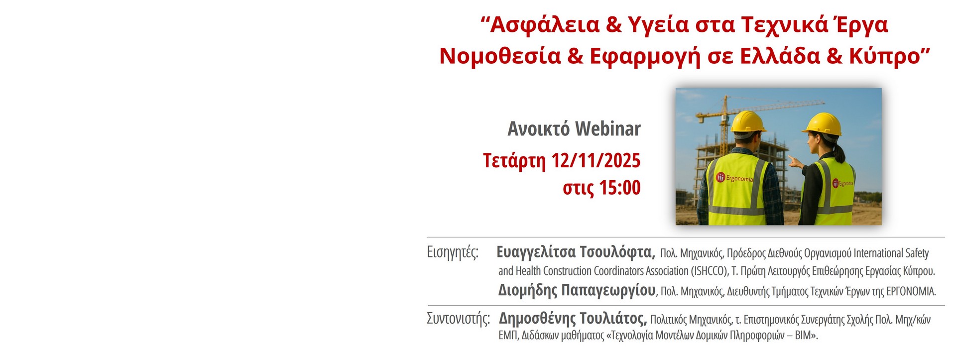 Webinar 2511