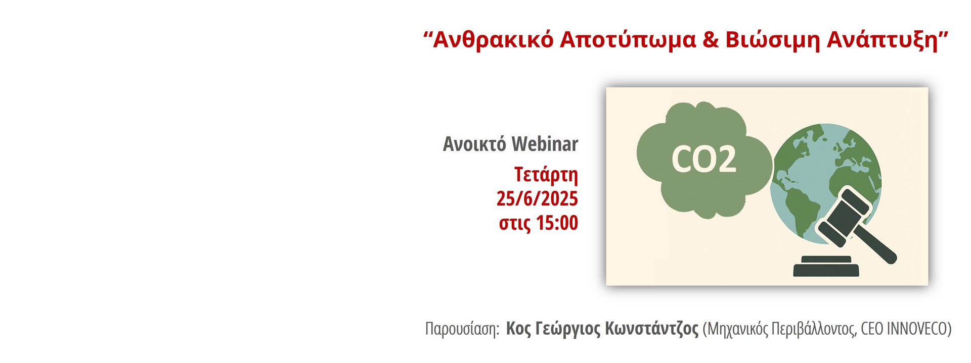 webinar 2506