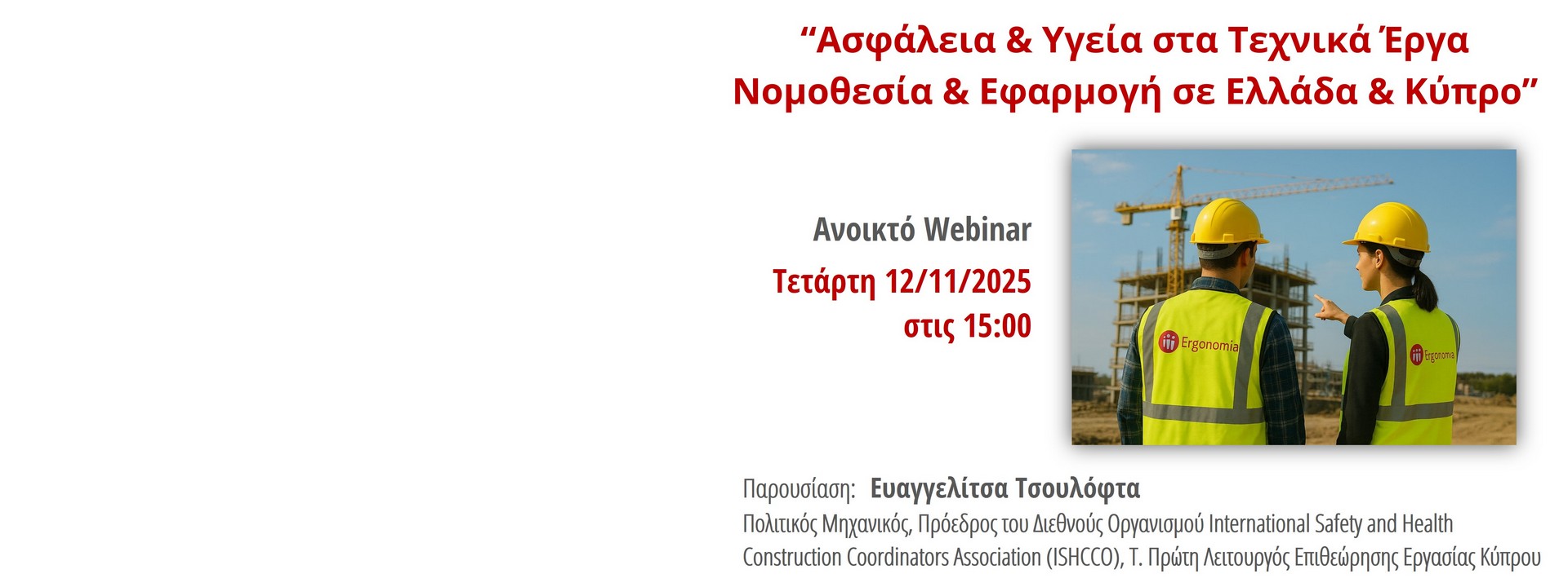 Webinar 2511