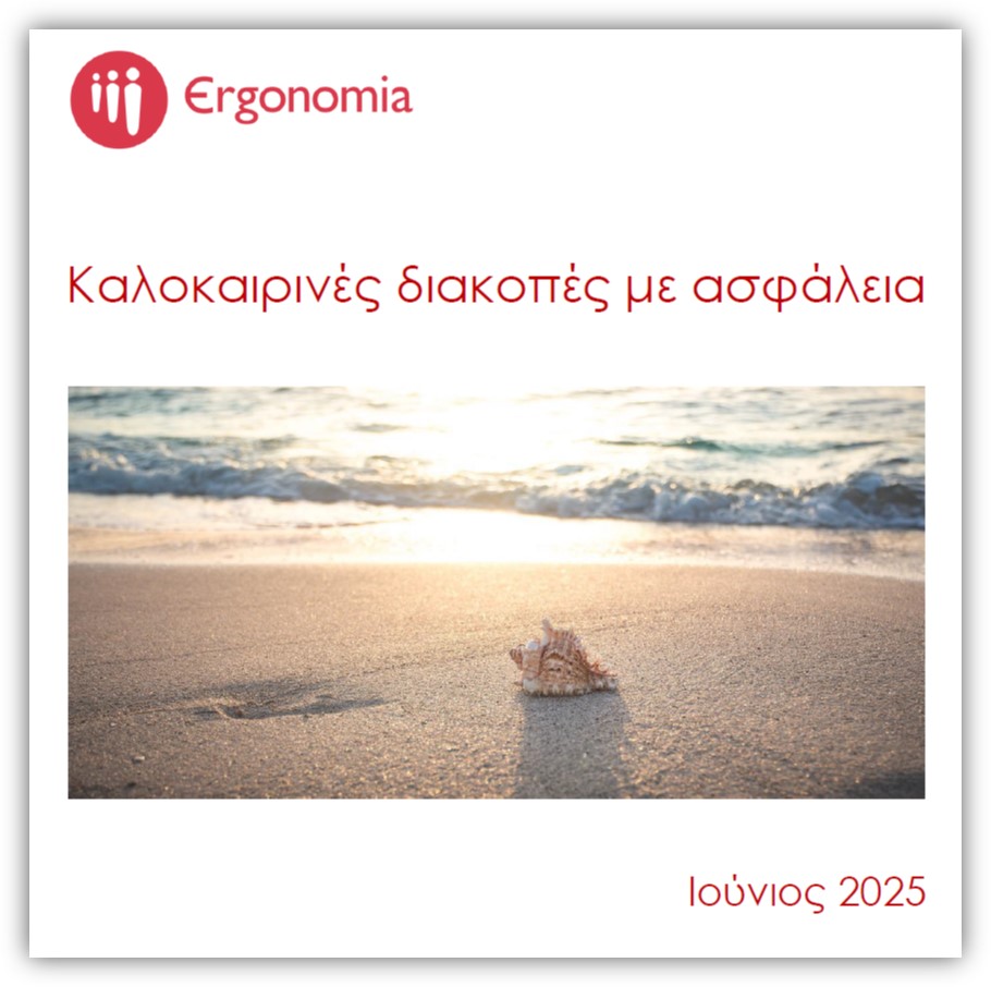 DIAKOPES