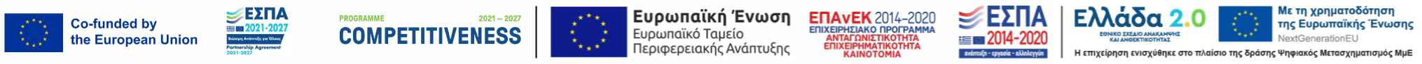 ΕΣΠΑ - Ψηφιακός Μετασχηματισμός