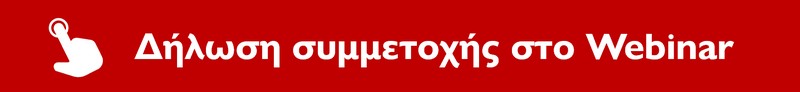 ΔΗΛΩΣΗ ΣΥΜΜΕΤΟΧΗΣ