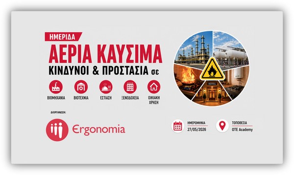 Video Ημερίδας