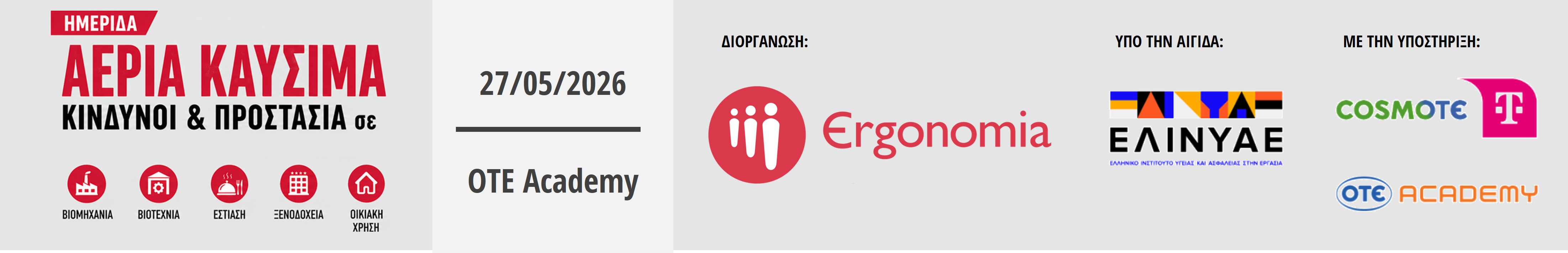 Ημερίδα 27/5