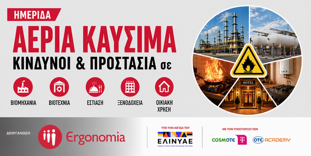 Ημερίδα