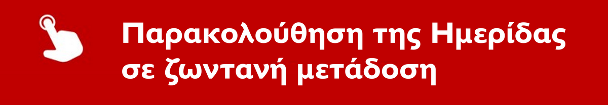 Conference 27 May - Live Streaming