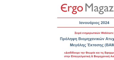 ErgoMagazine Jan 24