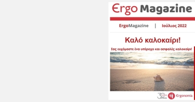 ErgoMagazine July 22