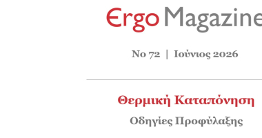 ErgoMagazine 72 - June 2026