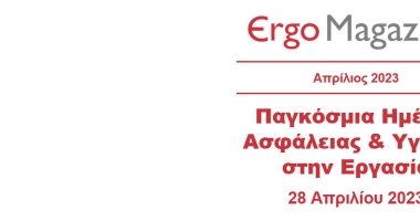ErgoMagazine Apr 23