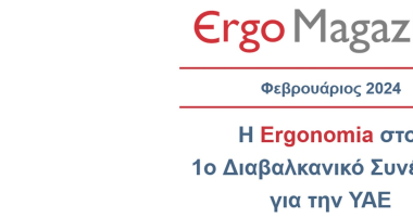 ErgoMagazine Feb 24