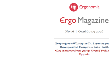 ergomagazine76