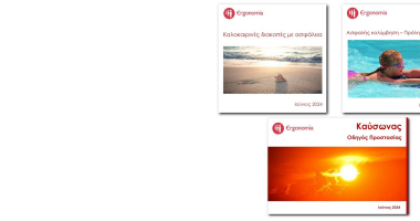 ergonomia summer guides