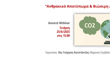 webinar 2506